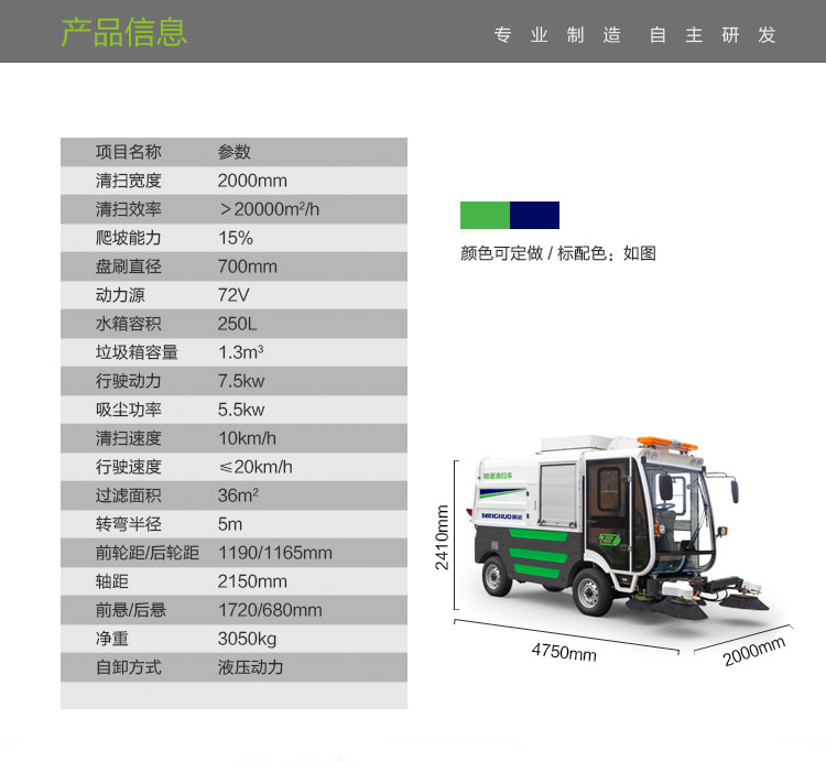 扫地车，清扫车，明诺